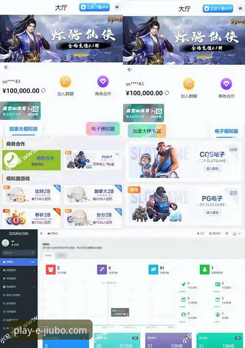 九博国际娱乐APP安卓版与官网入口全面对比：一站式娱乐体验如何选择？