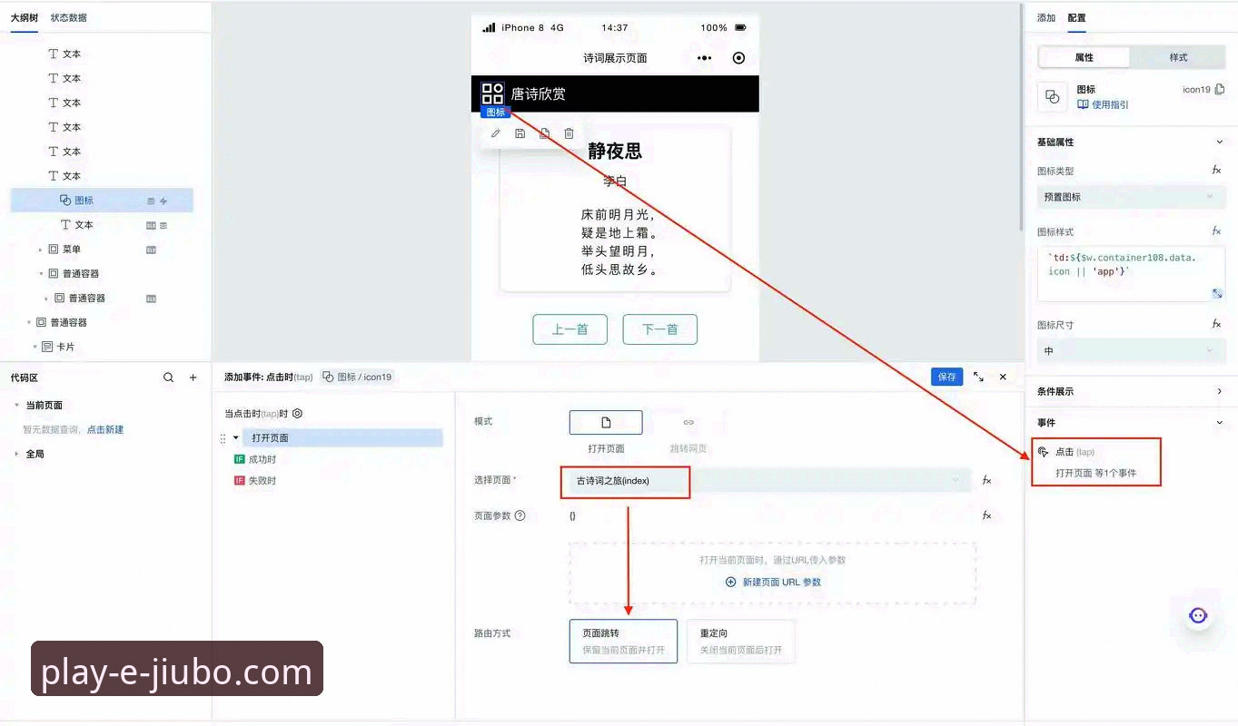 九博国际平台APP下载与安装教程：从零开始轻松上手